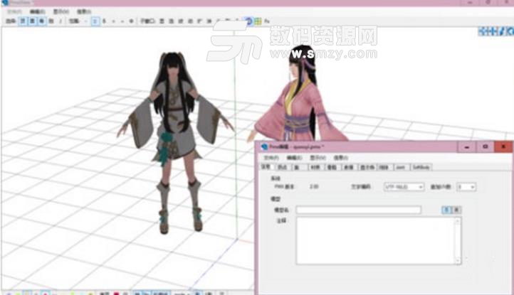 PmxEditor中文版
