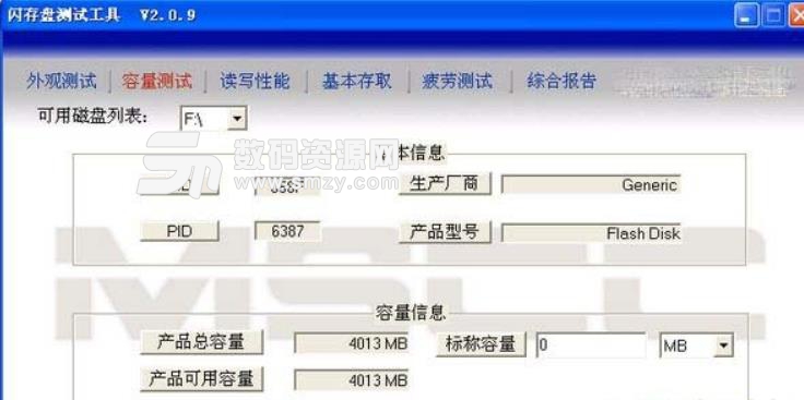 闪存盘测试工具绿色版
