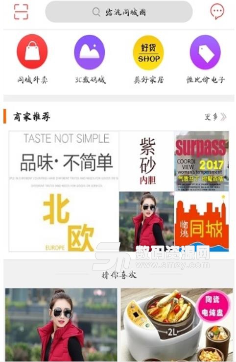 临洮同城圈安卓版(同城生活服务app) v4.7.3 手机版