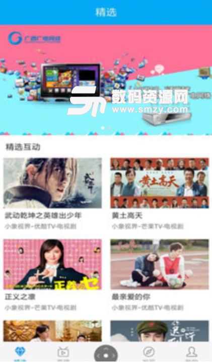 小象嗨tv安卓版(影视播放平台) v4.6.5 手机版
