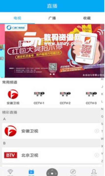 小象嗨tv安卓版(影视播放平台) v4.6.5 手机版