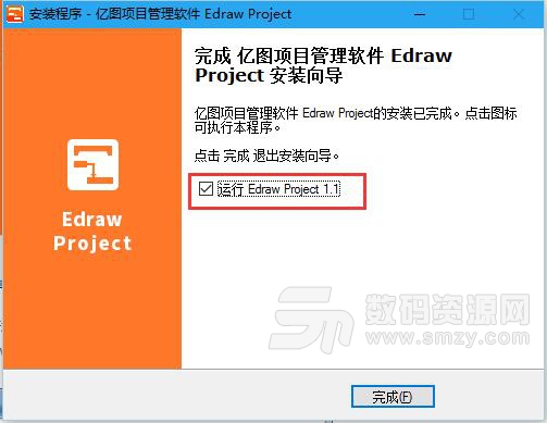 Edraw Project付费版