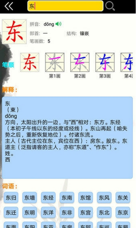 拼音识字宝典免费版(拼音学习app) v2.4 安卓版