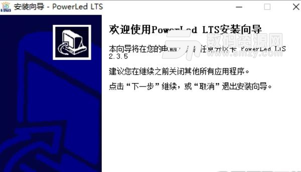PowerLed LTS最新版