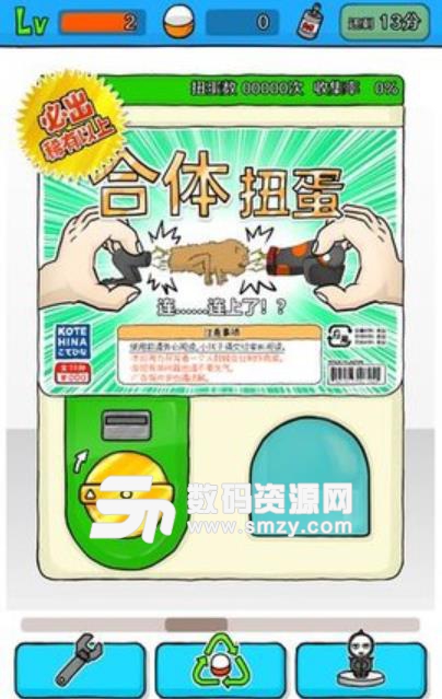 無限扭蛋手遊安卓版(休閑放置) v1.1.0 手機版