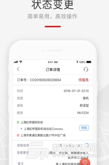 龙腾礼宾车app手机版(打车软件) v1.3.0 安卓版