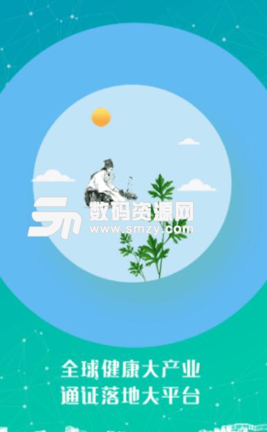 链艾商城安卓最新版(艾草艾灸购物APP) v1.2.6 正式版