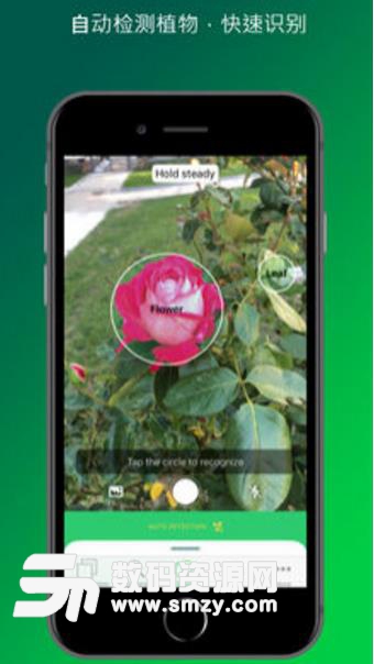 Plantsnap免費APP(植物花卉圖像識別) v2.5 安卓apk