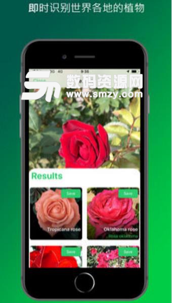 Plantsnap免費APP(植物花卉圖像識別) v2.5 安卓apk