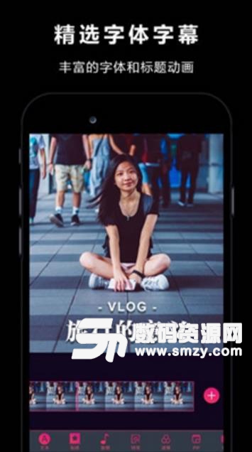 Vlog Star安卓版(视频编辑工具) v2.5.7 免费版