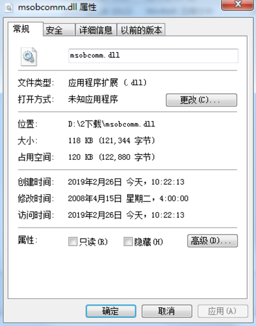 msobcomm.dll文件电脑版