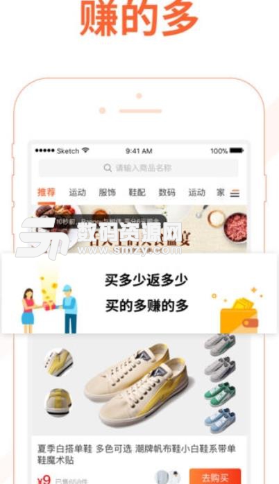 陶集集app安卓版(优惠手机购物平台) v2.4.1 手机版