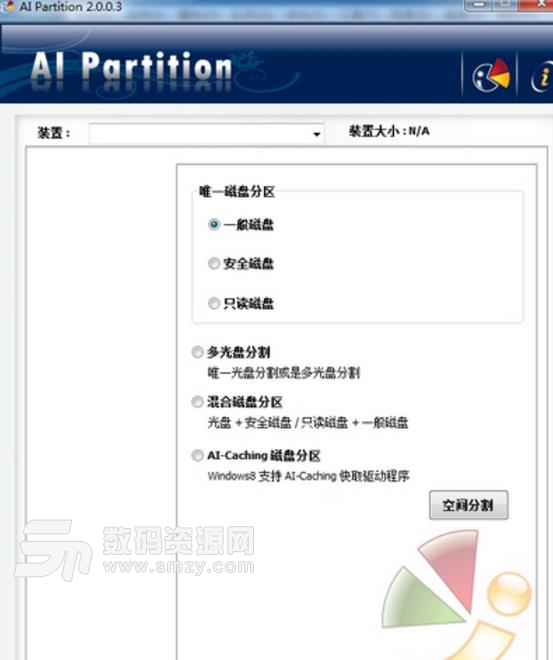 ai partition最新版