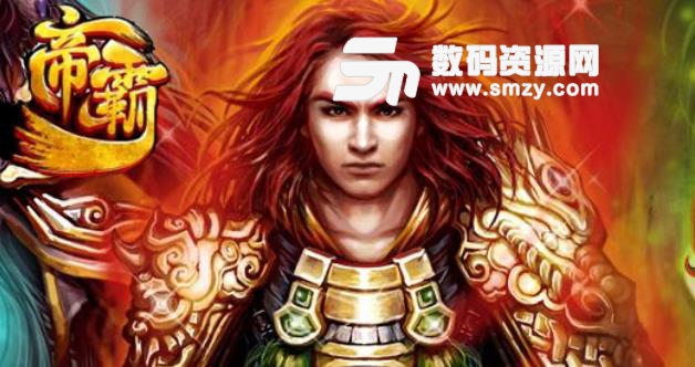 魔獸rpg帝霸1.02正式版