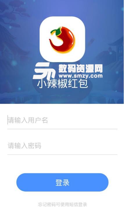 小辣椒红包app(靠谱的手机赚钱平台) v1.3 安卓版