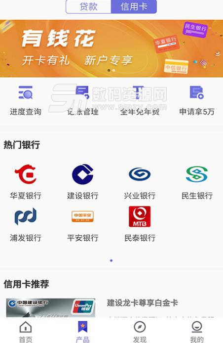 壹诺普惠最新版(手机借贷服务) v9.6.5 安卓版