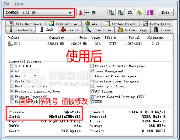 機器碼修改大師6無限試用版