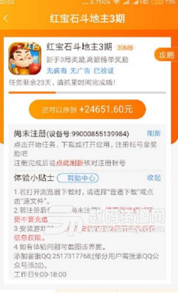 嘻趣盒子安卓APP(赚钱娱乐) v1.3.0 免费版