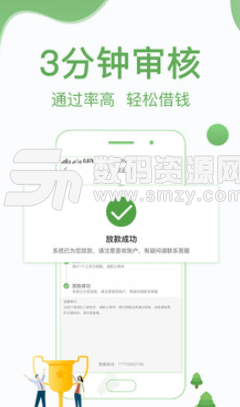 大圣应急app安卓版(靠谱贷款软件) v1.1.22 手机版