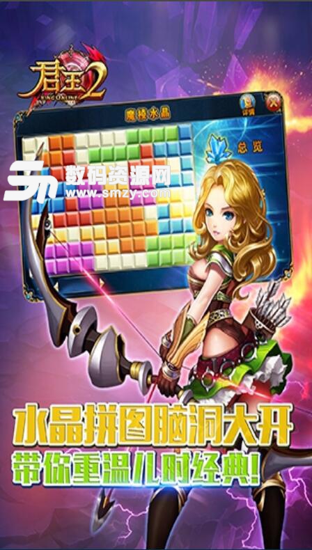 君王2九游版(欧美魔幻MMOPRG) v13.1.0 安卓手机版