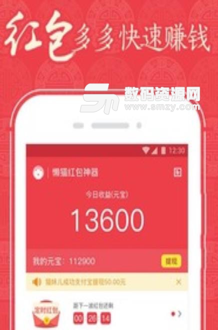 懒猫红包神器app(自动抢红包软件) v2.3 手机安卓版