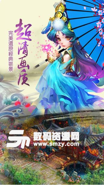 儒道至聖安卓九遊版(玄幻冒險) v2.2.1 手遊