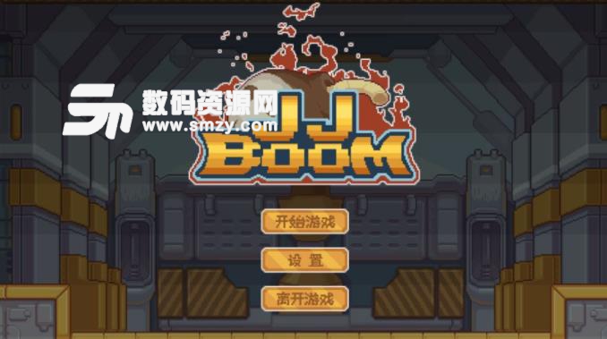 JJBoom安卓版(像素休闲游戏) v0.1.1 手机版