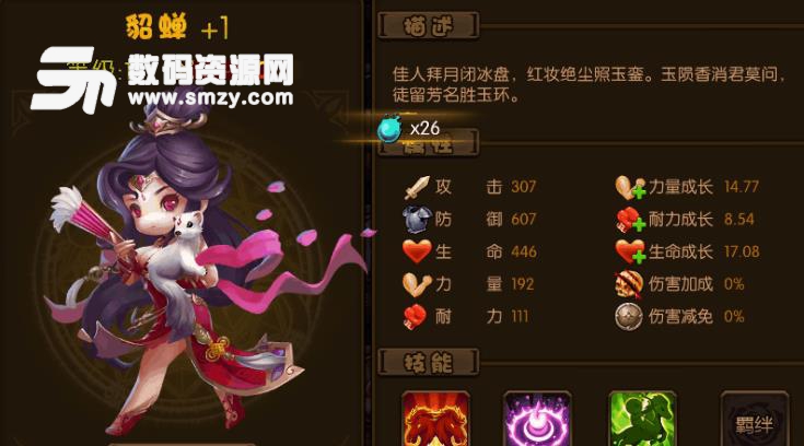 少年君王傳手遊騎戰武將深入分析攻略