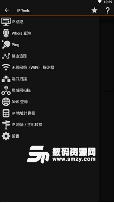 IP Tools特别版(IP分析查询) v8.10 中文版