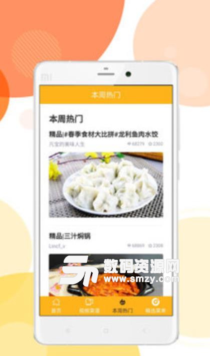 咣当厨房安卓版(教做菜的app) v1.5 手机版