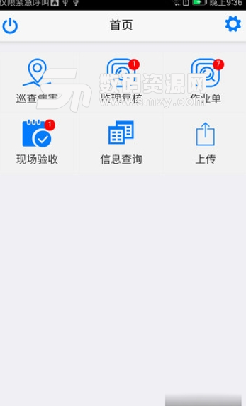 养护巡查app安卓版(高速路养护) v1.5.0 手机版