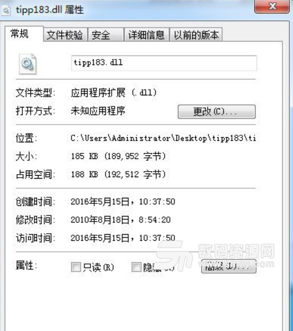 tipp183.dll文件