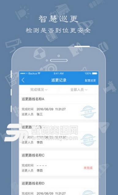 中辰安宝app安卓版(远程监控系统) v3.7.5 官方版