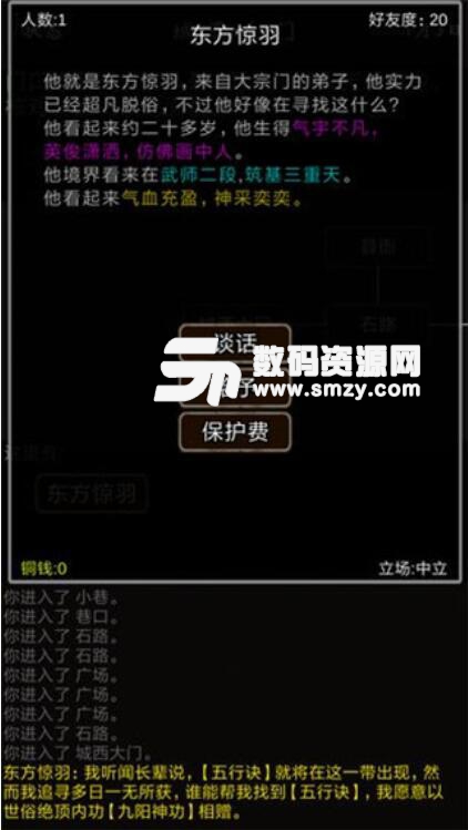 我要修真无限金钱行动力版v1.5 安卓版