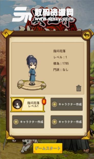 异世界侠客行安卓版(武侠战斗) v1.8.6 最新版