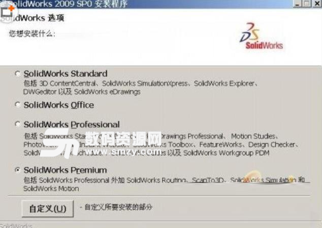 SolidWorks2009安装教程