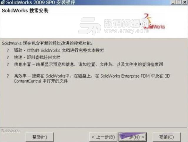 SolidWorks 2009 SP0中文版