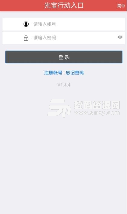 Mobile Portal安卓版(员工工资统计助手) v1.7.4 手机版
