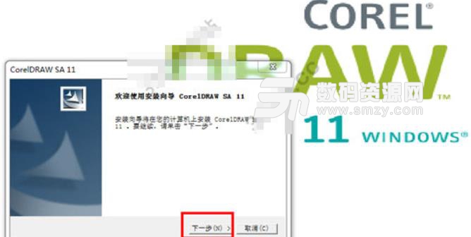 CorelDRAW x11破解版