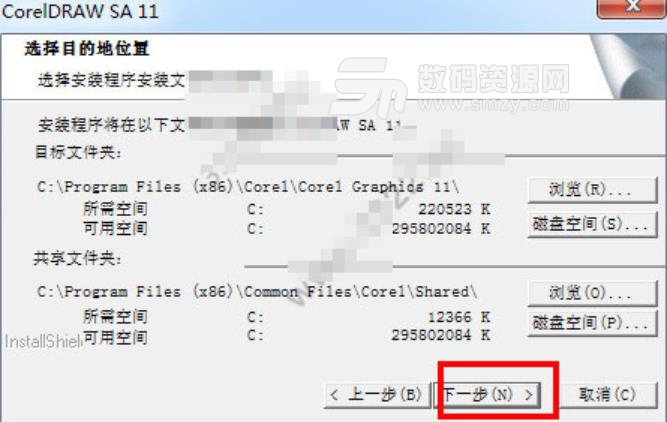 CorelDRAW 11简体中文版