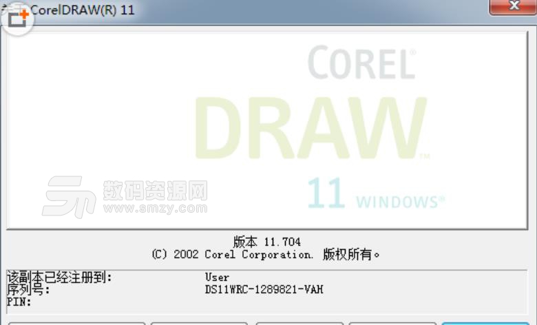 CorelDRAW 11破解版