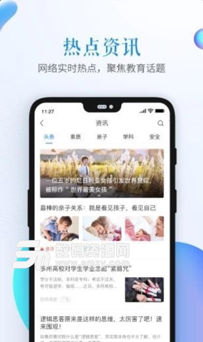 江宁安全教育平台app(手机网络安全教育助手) v1.7.5 安卓版