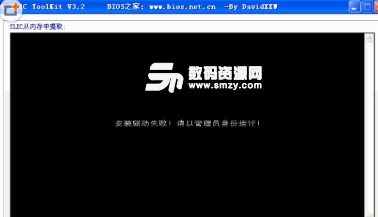 SLIC ToolKit中文版