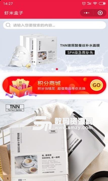 TNN虾米盒子手机版(优惠网络购物平台) v1.1.9 安卓版