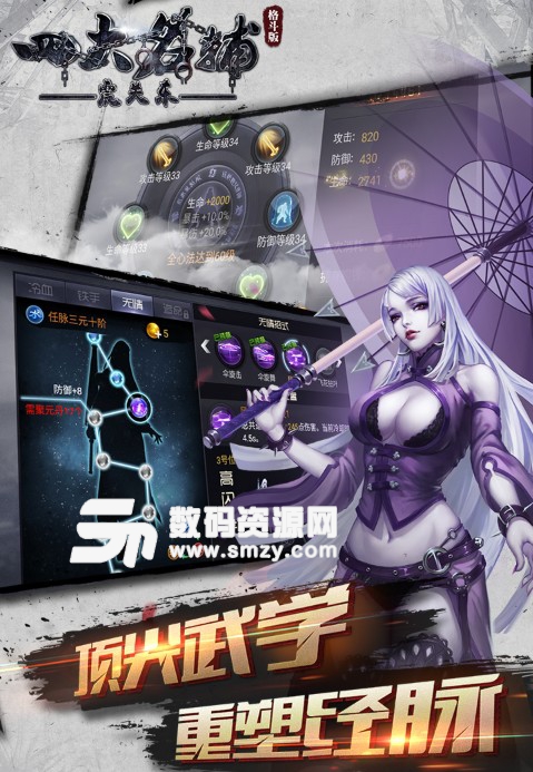 四大名捕之震关东九游版(动作格斗手游) v1.1.3 安卓版