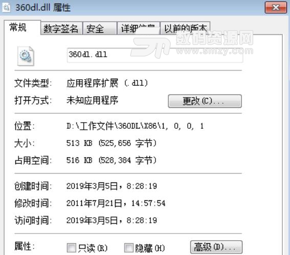 360DL.dll文件