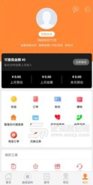 520有好券app安卓版(手机优惠券平台) v3.2 最新版