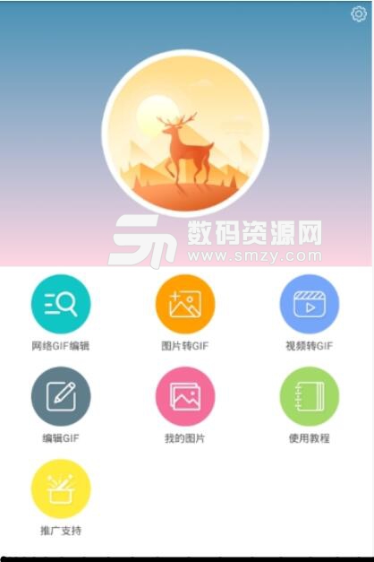 gif动态图制作APP安卓版(GIF maker editor gif) v2.4 最新版