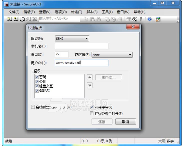 SecureFX 7.0中文版