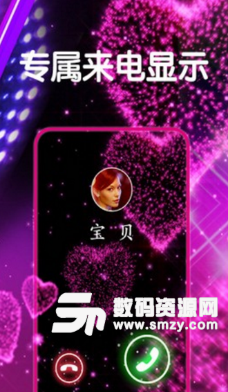 焕彩来电秀安卓版(Color Phone) v1.3.0 手机版